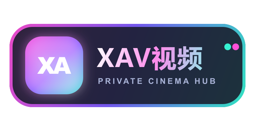 XAV视频
